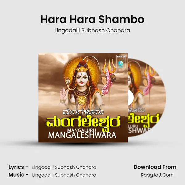 Hara Hara Shambo mp3 song