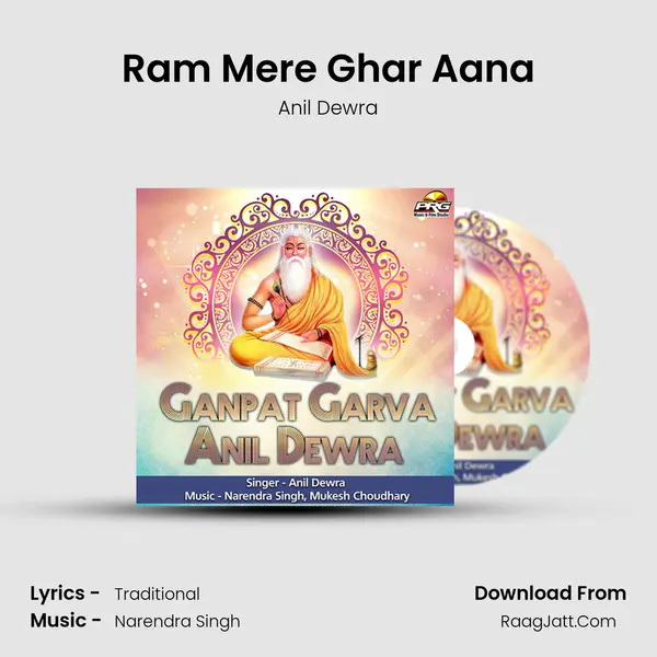 Ram Mere Ghar Aana MP3 Song by Anil Dewra Cover