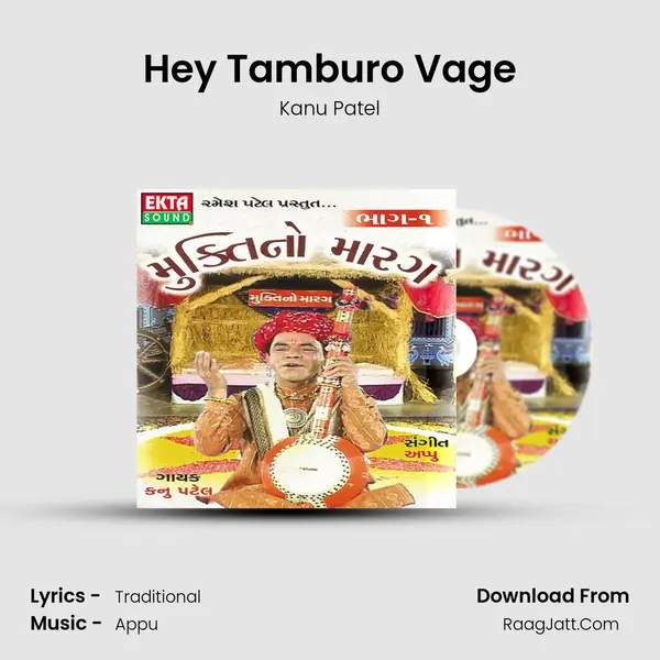 Hey Tamburo Vage MP3 Song by Kanu Patel Cover