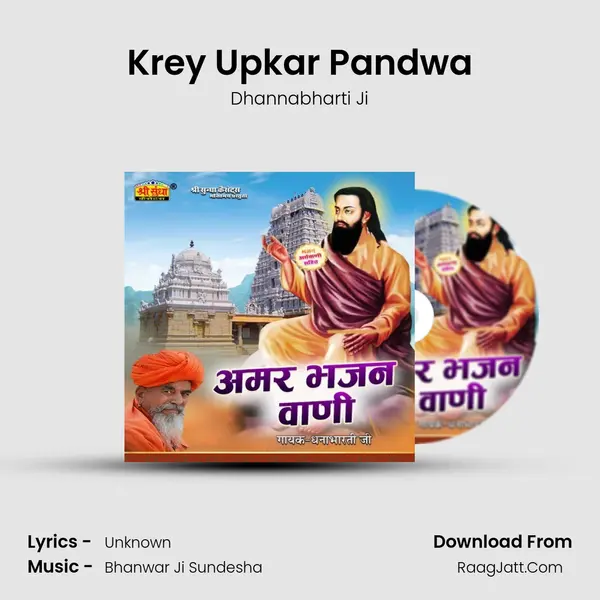 Krey Upkar Pandwa MP3 Song by Dhannabharti Ji Cover