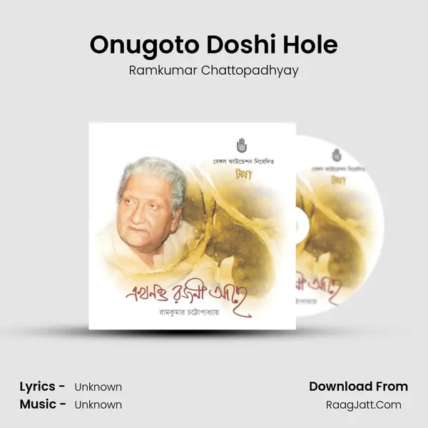Onugoto Doshi Hole MP3 Song by Ramkumar Chattopadhyay Cover