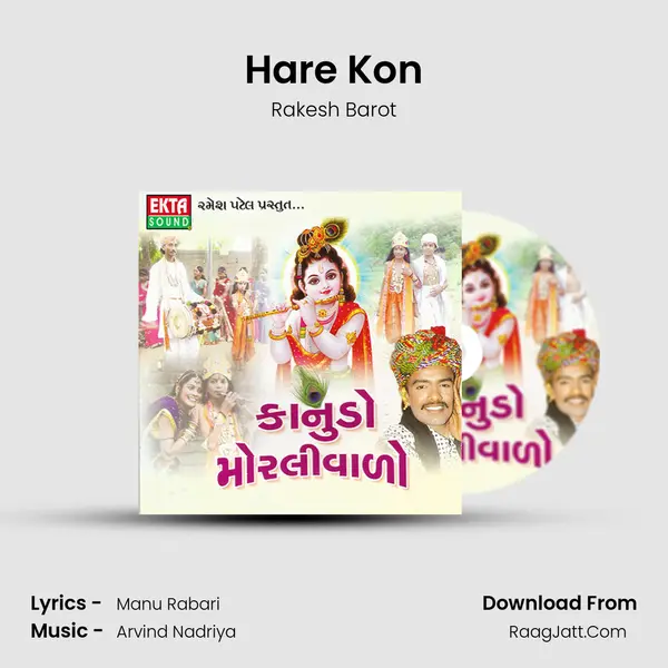 Hare Kon MP3 Song by Rakesh Barot Cover