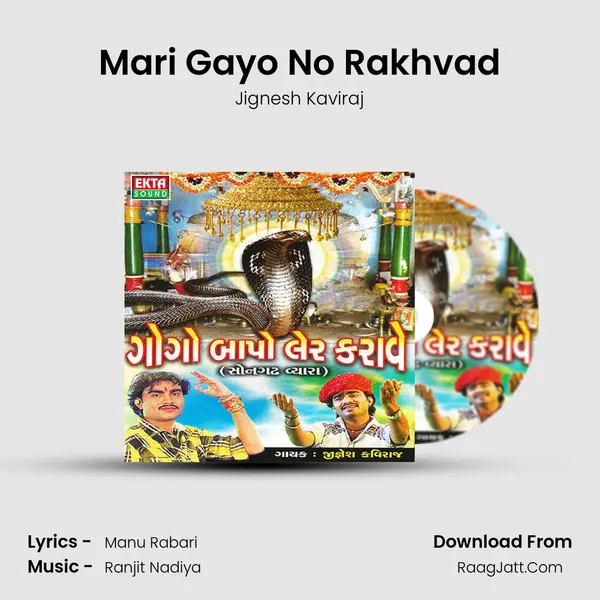 Mari Gayo No Rakhvad MP3 Song by Jignesh Kaviraj Cover