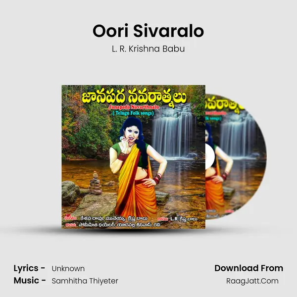 Oori Sivaralo MP3 Song by L. R. Krishna Babu Cover