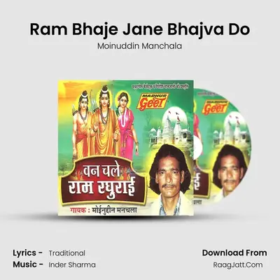 Ram Bhaje Jane Bhajva Do MP3 Song by Moinuddin Manchala Cover