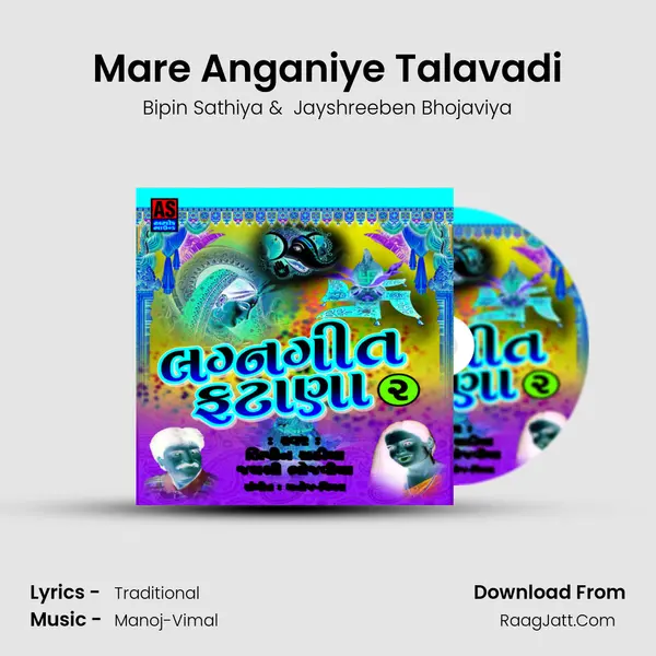 Mare Anganiye Talavadi MP3 Song by Bipin Sathiya Cover