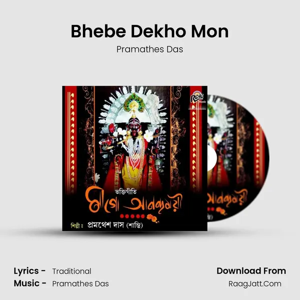 Bhebe Dekho Mon MP3 Song by Pramathes Das Cover