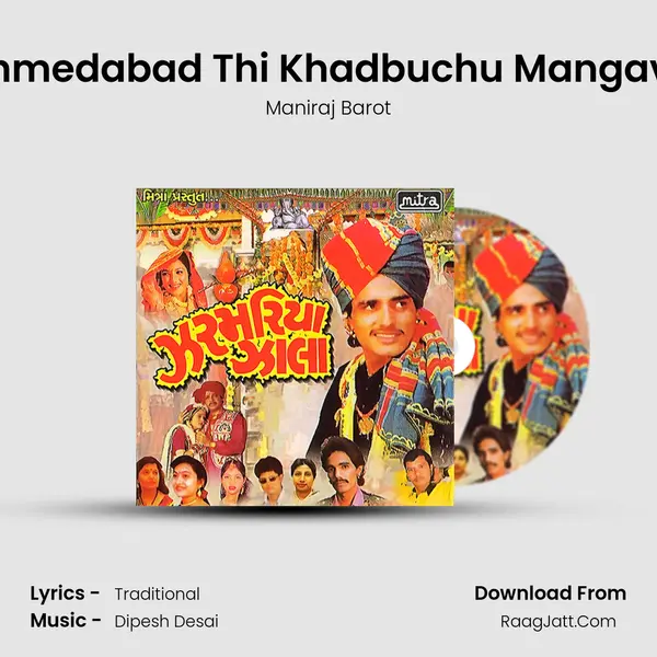 Ahmedabad Thi Khadbuchu Mangavo MP3 Song by Maniraj Barot Cover