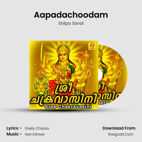 Aapadachoodam MP3 Song by Shilpa Sanal Cover