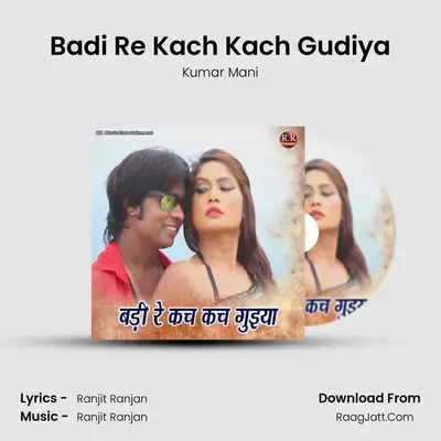 Badi Re Kach Kach Gudiya - Kumar Mani