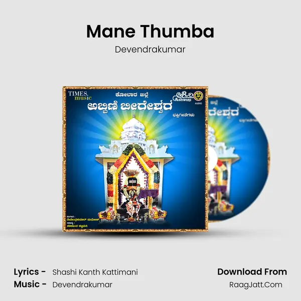 Mane Thumba MP3 Song by Devendrakumar Cover
