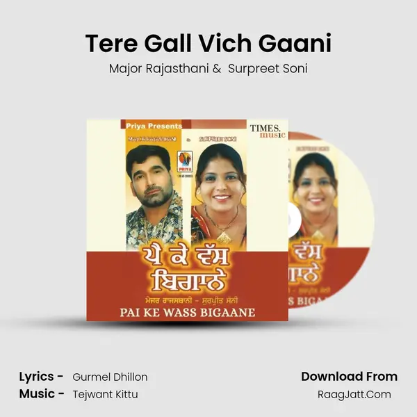 Tere Gall Vich Gaani MP3 Song by Major Rajasthani Cover