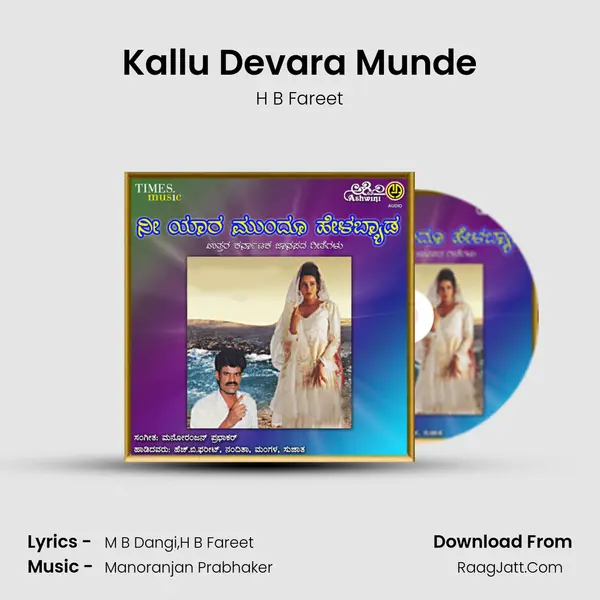 Kallu Devara Munde MP3 Song by H B Fareet Cover