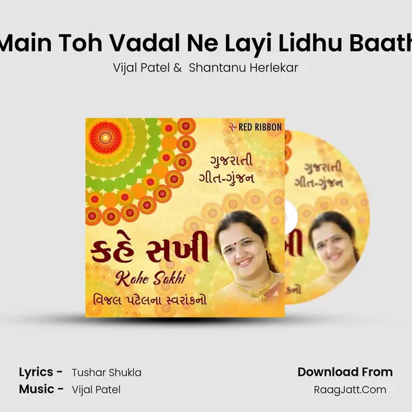 Aaj Main Toh Vadal Ne Layi Lidhu Baath Ma MP3 Song by Vijal Patel Cover