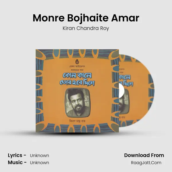 Monre Bojhaite Amar MP3 Song by Kiran Chandra Roy Cover
