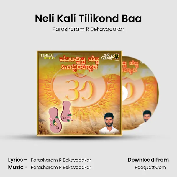 Neli Kali Tilikond Baa mp3 song