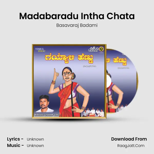 Madabaradu Intha Chata mp3 song