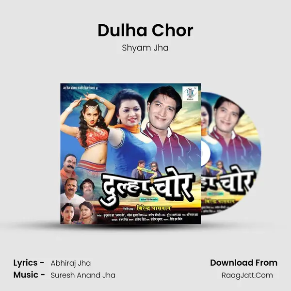 Dulha Chor MP3 Song by Shyam Jha Cover