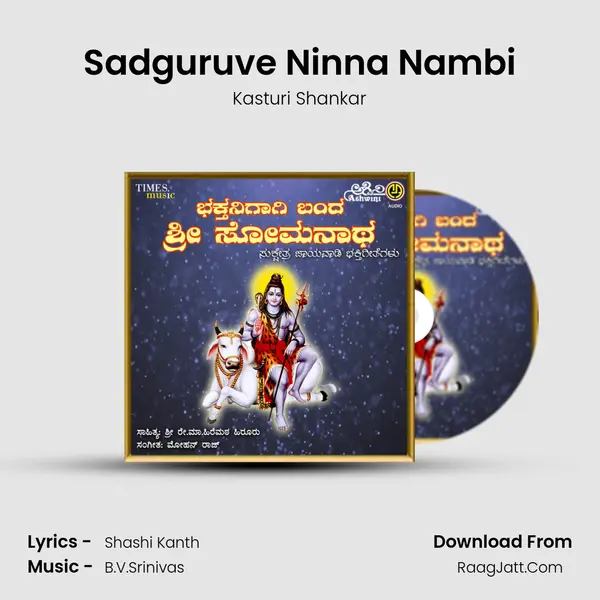 Sadguruve Ninna Nambi MP3 Song by Kasturi Shankar Cover