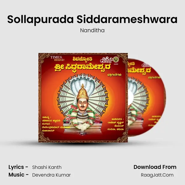 Sollapurada Siddarameshwara MP3 Song by Nanditha Cover