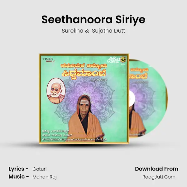 Seethanoora Siriye MP3 Song by Surekha Cover