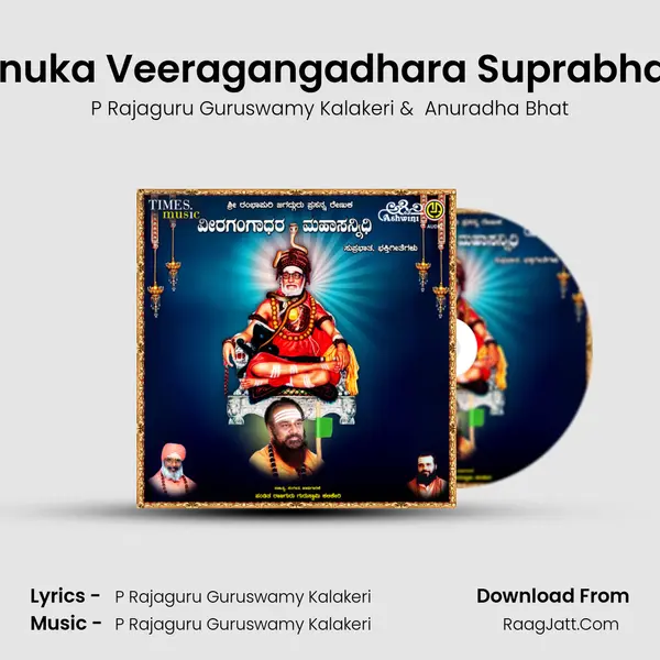 Renuka Veeragangadhara Suprabhata MP3 Song by P Rajaguru Guruswamy Kalakeri Cover