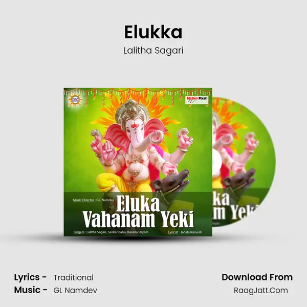 Elukka MP3 Song by Lalitha Sagari Cover