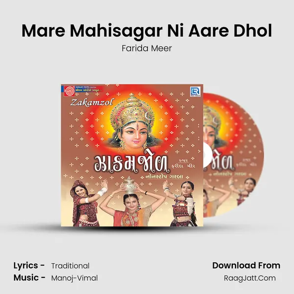 Mare Mahisagar Ni Aare Dhol MP3 Song by Farida Meer Cover