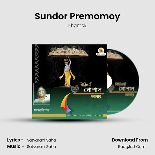 Sundor Premomoy MP3 Song by Khamok Cover