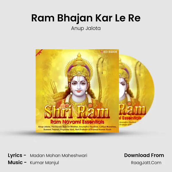 Ram Bhajan Kar Le Re Cover