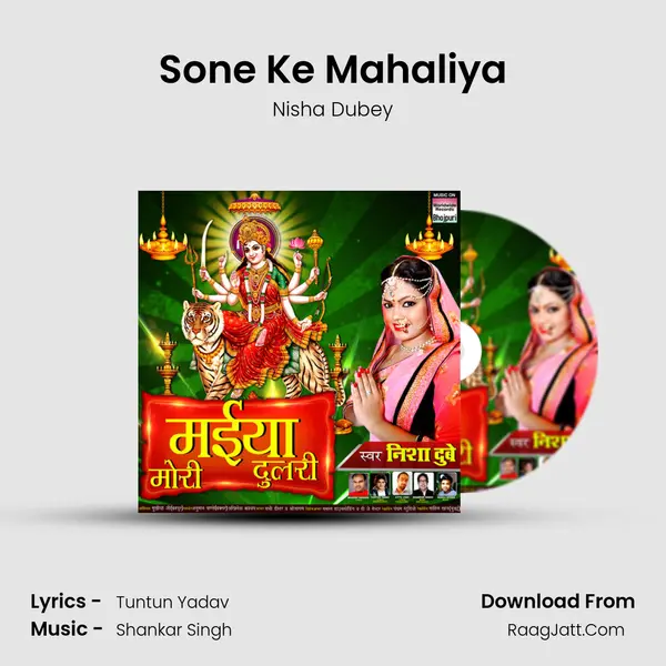 Sone Ke Mahaliya MP3 Song by Nisha Dubey Cover