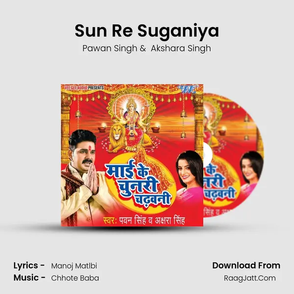 Sun Re Suganiya MP3 Song by Pawan Singh Cover