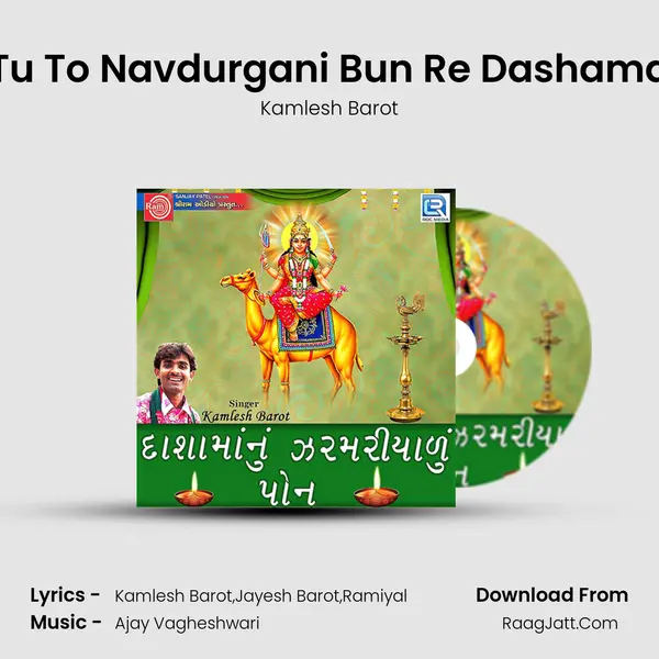 Tu To Navdurgani Bun Re Dashama MP3 Song by Kamlesh Barot Cover