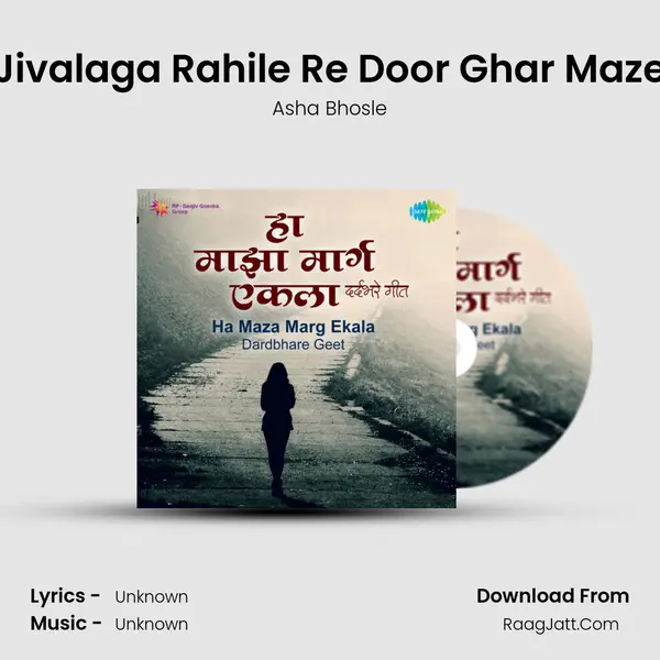 Jivalaga Rahile Re Door Ghar Maze Cover