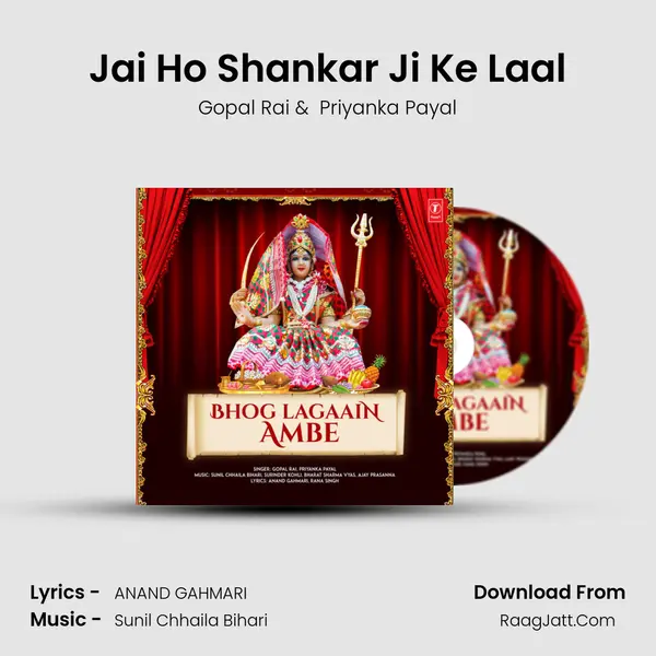 Jai Ho Shankar Ji Ke Laal MP3 Song by Gopal Rai Cover