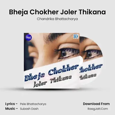 Bheja Chokher Joler Thikana - Chandrika Bhattacharya