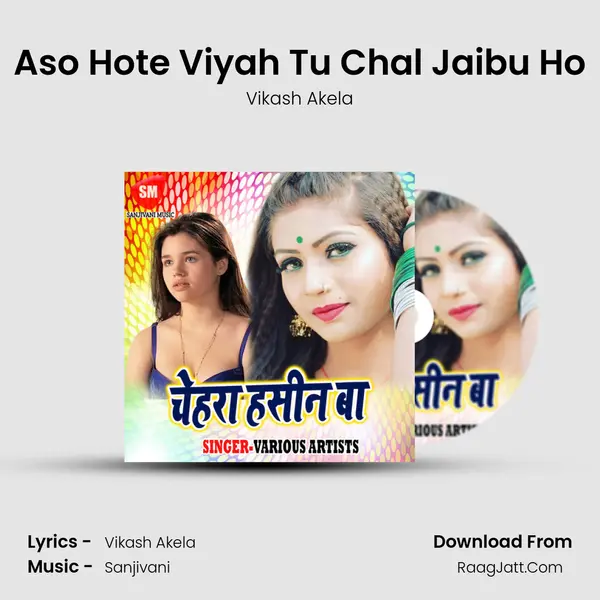 Aso Hote Viyah Tu Chal Jaibu Ho MP3 Song by Vikash Akela Cover