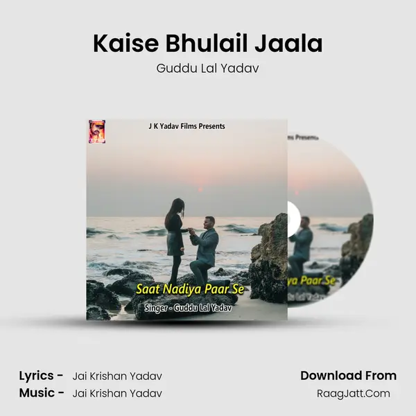 Kaise Bhulail Jaala MP3 Song by Guddu Lal Yadav Cover