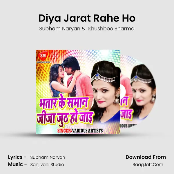 Diya Jarat Rahe Ho MP3 Song by Subham Naryan Cover