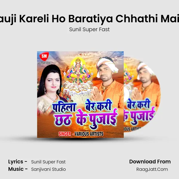 Bhauji Kareli Ho Baratiya Chhathi Mai Ke MP3 Song by Sunil Super Fast Cover