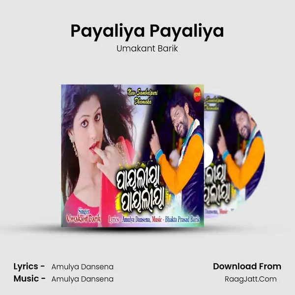 Payaliya Payaliya - Umakant Barik