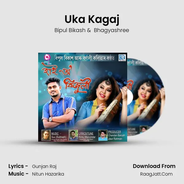 Uka Kagaj MP3 Song by Bipul Bikash Cover