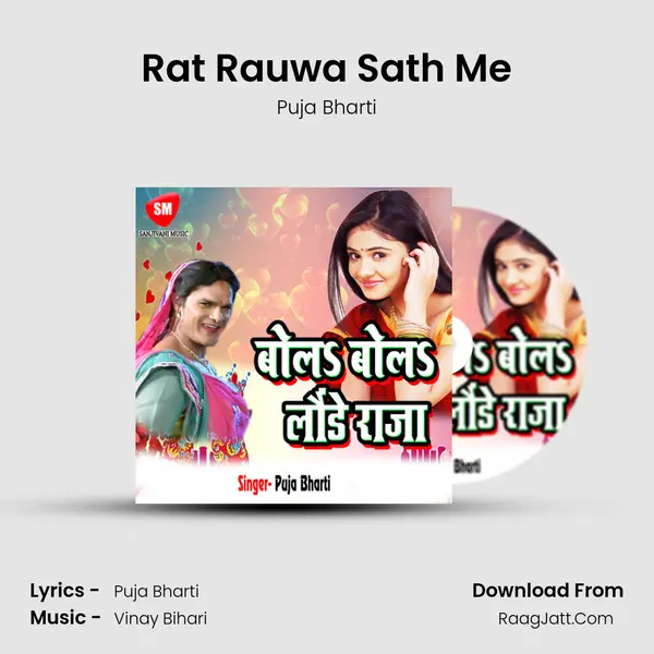 Rat Rauwa Sath Me MP3 Song by Puja Bharti Cover