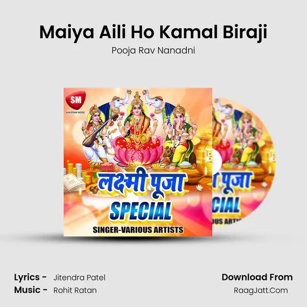 Maiya Aili Ho Kamal Biraji MP3 Song by Pooja Rav Nanadni Cover