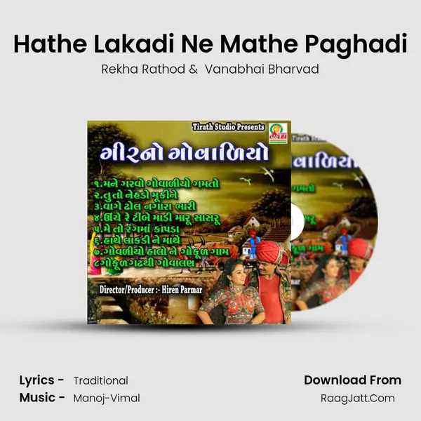 Hathe Lakadi Ne Mathe Paghadi MP3 Song by Rekha Rathod Cover