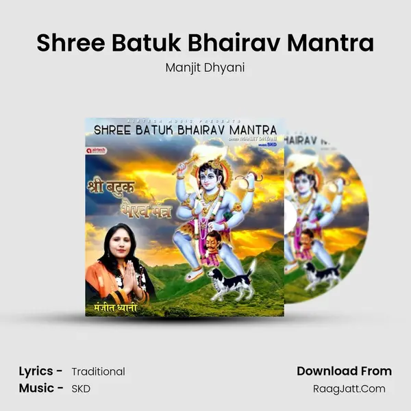 Shree Batuk Bhairav Mantra mp3 song