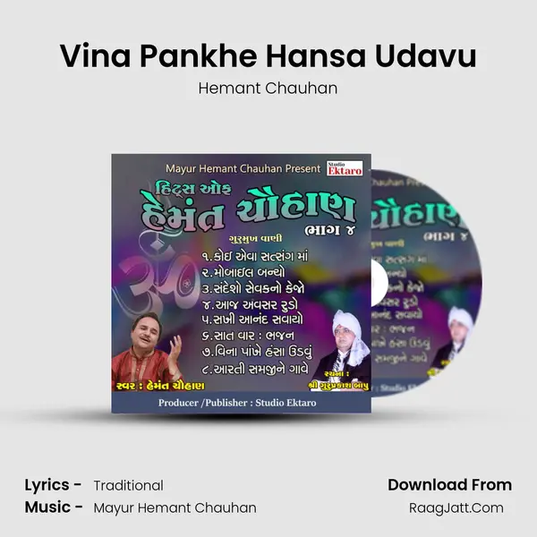Vina Pankhe Hansa Udavu MP3 Song by Hemant Chauhan Cover