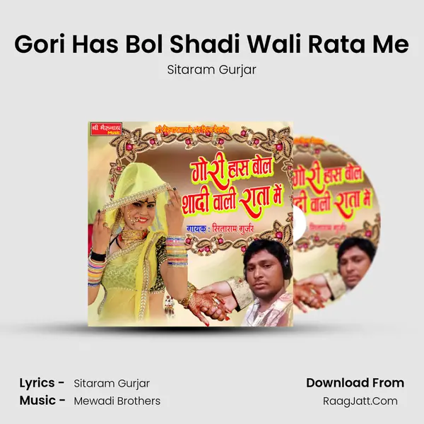 Gori Has Bol Shadi Wali Rata Me - Sitaram Gurjar