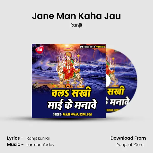 Jane Man Kaha Jau mp3 song