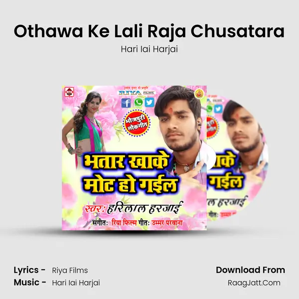 Othawa Ke Lali Raja Chusatara MP3 Song by Hari Iai Harjai Cover